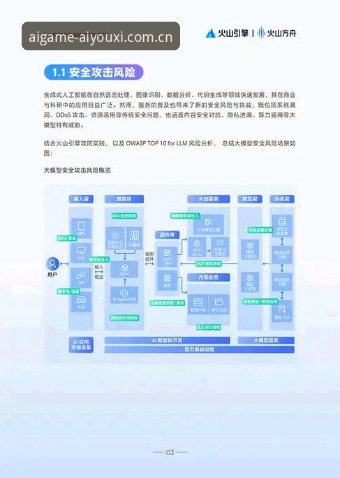 如何通过官权锁锚APP安卓版2025实现赛事数据无缝同步？
